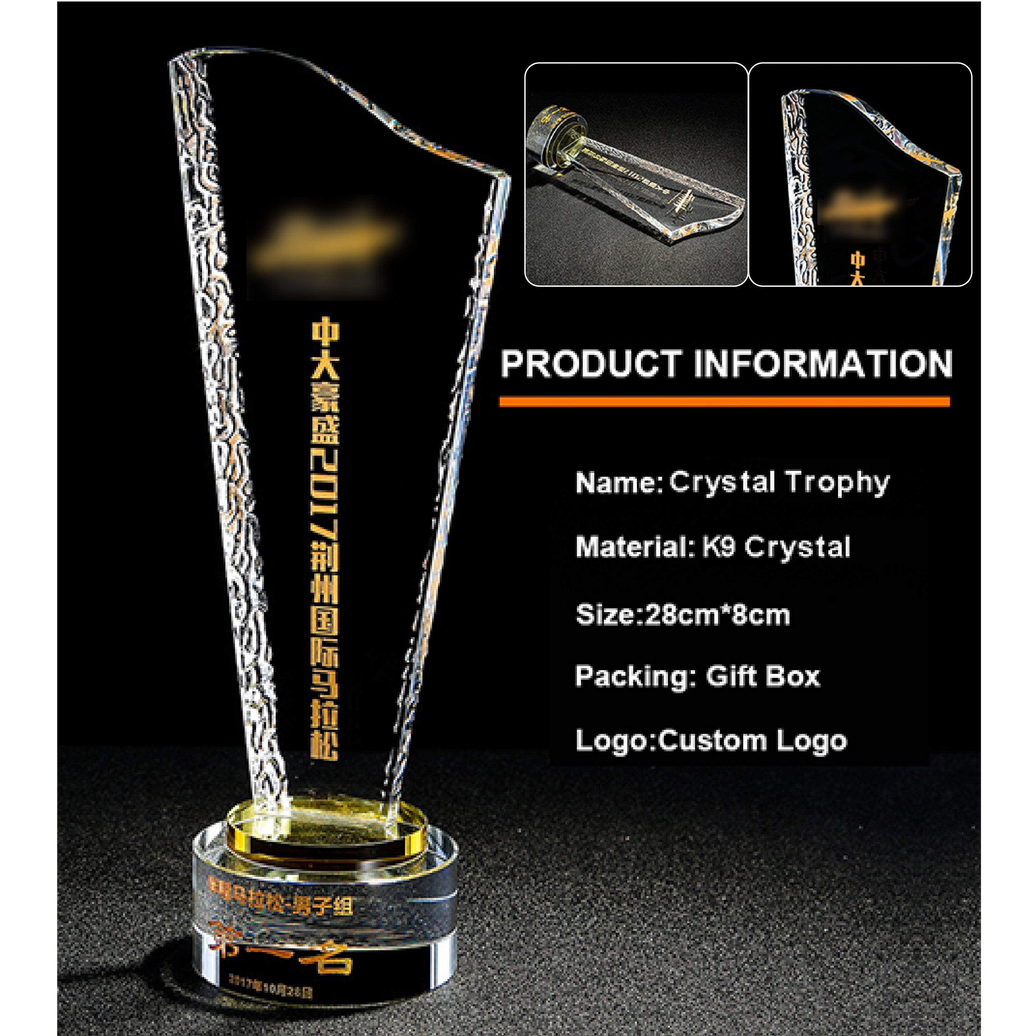 Star Crystal Trophy